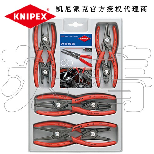 德国原装凯尼派克KNIPEX精密卡簧钳8件套002004SB/00 20 04 SB