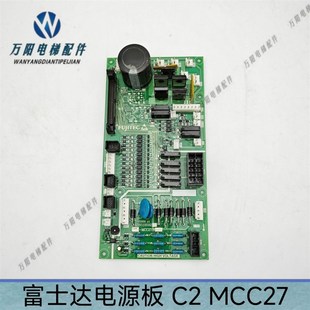 MCC27B 原装 A3N119592富士达电梯电源板 MCC27A 电梯配件C2