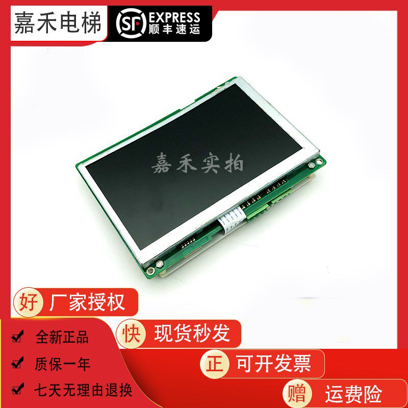 电梯液晶显示板BVT102 A3N42934横竖显多媒体显示屏