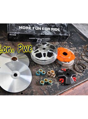 台湾OP传动 DRG 曼巴MMBCU /JETSL/JET SL改装普利盘离合器开闭盘