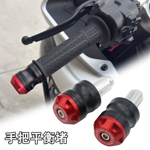 升仕703RR/350R/368G/D/M/E/K改装手把堵头车把平衡不锈钢防摔堵