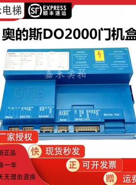 奥的斯电梯DO2000门机盒蓝盒门机板GBA24353F1/GDA/GBA24350AW1