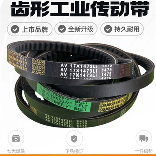 1082 1110 AV17 1100 1118 1092 浙江三维齿形带AV17