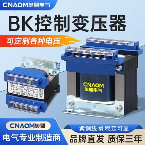 BK单相控制隔离变压器220