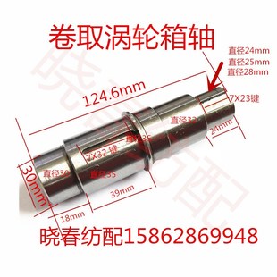 日发红旗星耀蜗轮轴卷取变速箱610P76B卷曲涡轮箱涡轮轴