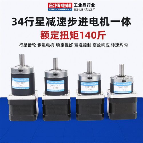 直流减速电机步进电机36GP-34ST行星齿轮可调速12V24伏大扭力马达