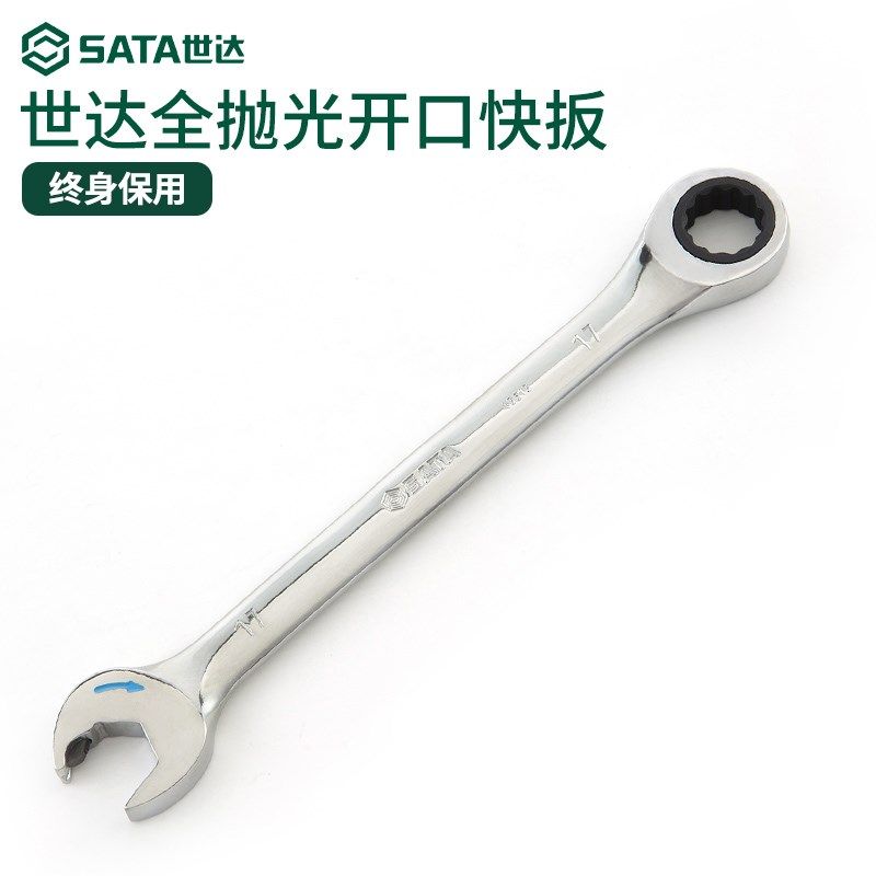 开口快扳 工业级梅花开口双头棘轮快速死板子 梅开两用呆扳手
