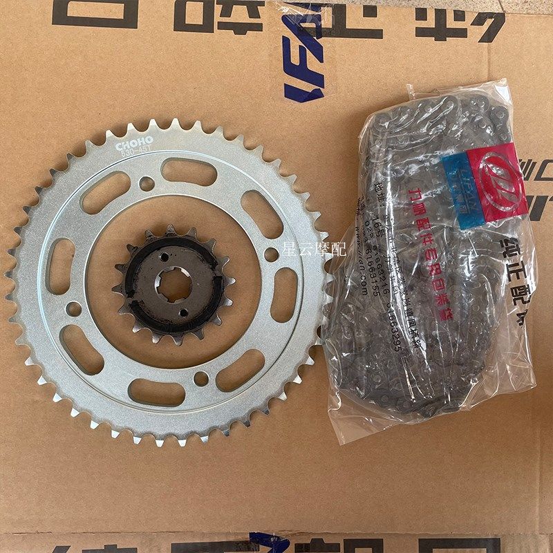 力帆摩托LF250-D/250-E V16款套链前后链轮盘小飞链轮大链条