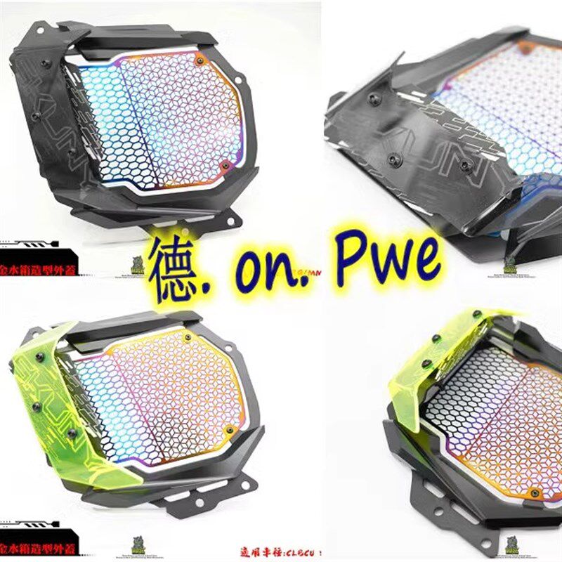 SKUNY 曼巴MMBCU 2代二代DRG 改装水箱罩水箱盖水箱网 非巴风特