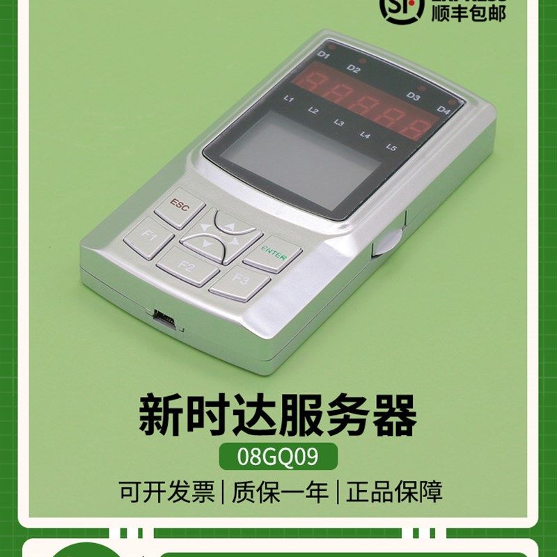 新时达电梯服务器AS380一体机调试器广日蒂森二代手持操作器全新