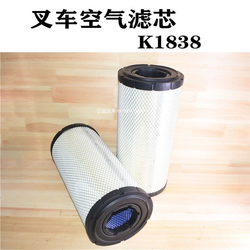 叉车空气滤芯K1838空气格空滤杯适用合力杭叉龙工叉车原厂配套