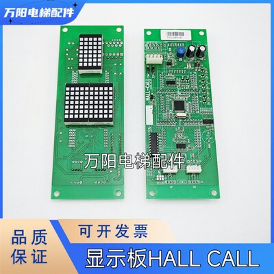 电梯配件 外呼显示板HALL CALL 外招显示SJZ1208W185