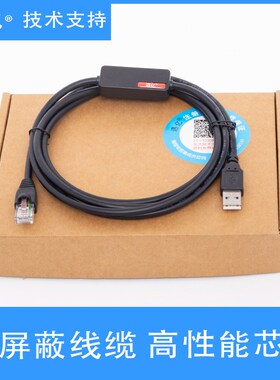 适用EMERSON艾默生ST伺服数据线comms Cable USB-RS485 4500-0096