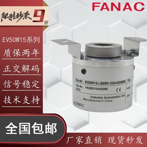 宜科同款编码器EV50W15-L5M8R-1024空心轴贯通轴L5CR-1024J.W05M8