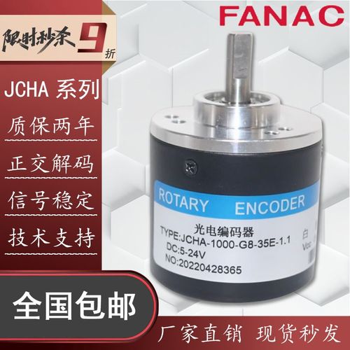 FANAC编码器JCHA-1000-G8-35E-1.1编码器600-G12-24C 100 200 600