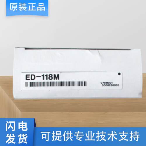 原装进口基恩士型ED-118M