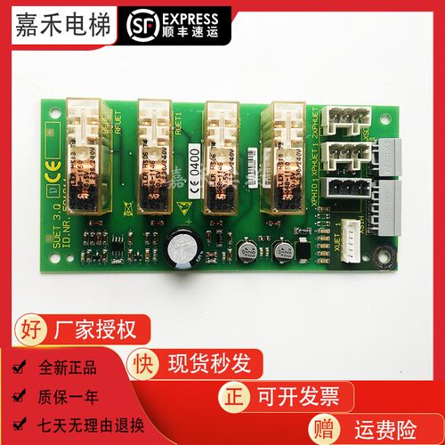 3300AP3600电梯轿顶板SUET ID:591811J继电器板原装质保电梯配件