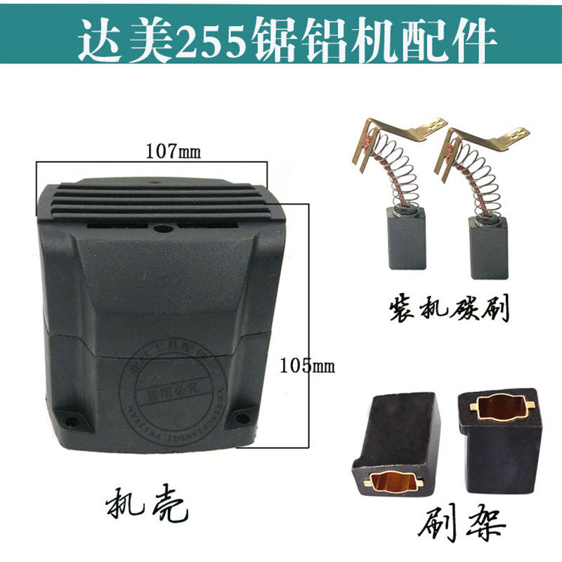 配达美255定子壳外壳10寸锯铝机机壳皮带锯电机壳铝材机修理配件