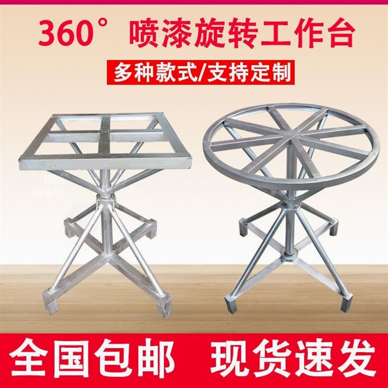 德国进口360度旋转工作台油漆架快递封箱产品展示打包转盘旋转喷