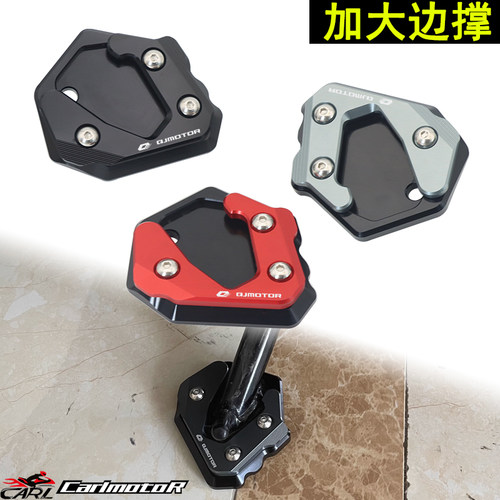 钱江赛150追350 逸250/550 骁750/800改装加大边撑脚垫防滑块加宽