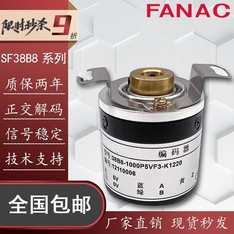 SF38B8-1000P5VF3-K1220-1024P5VL6-K1507-2048思迪旋转编码器