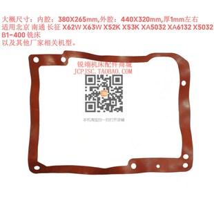 XA5032B1 X52K53K 400铣床变速箱橡胶密封垫 北京长征南通X62W