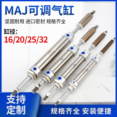 可调行程不锈钢迷你气缸MAJ16/20/25/32*25X50X75X100X125-25-50S