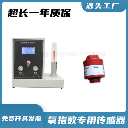 氧气传感器 江宁JF-3氧指数测定仪氧传感器 HC-2氧电池 南京上元