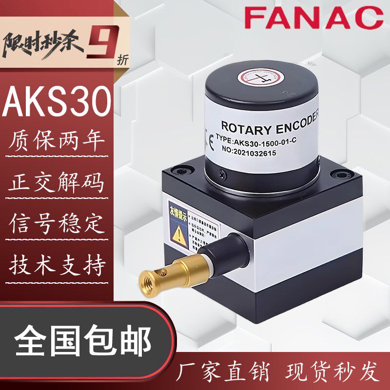 AKS30-1500-01-C替代拉线盒旋转编码器拉线位移传感器拉线式油缸