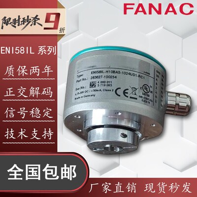 编码器倍加福ENI58IL-H10BA5-1024UD1-RC1旋转增量式编码器