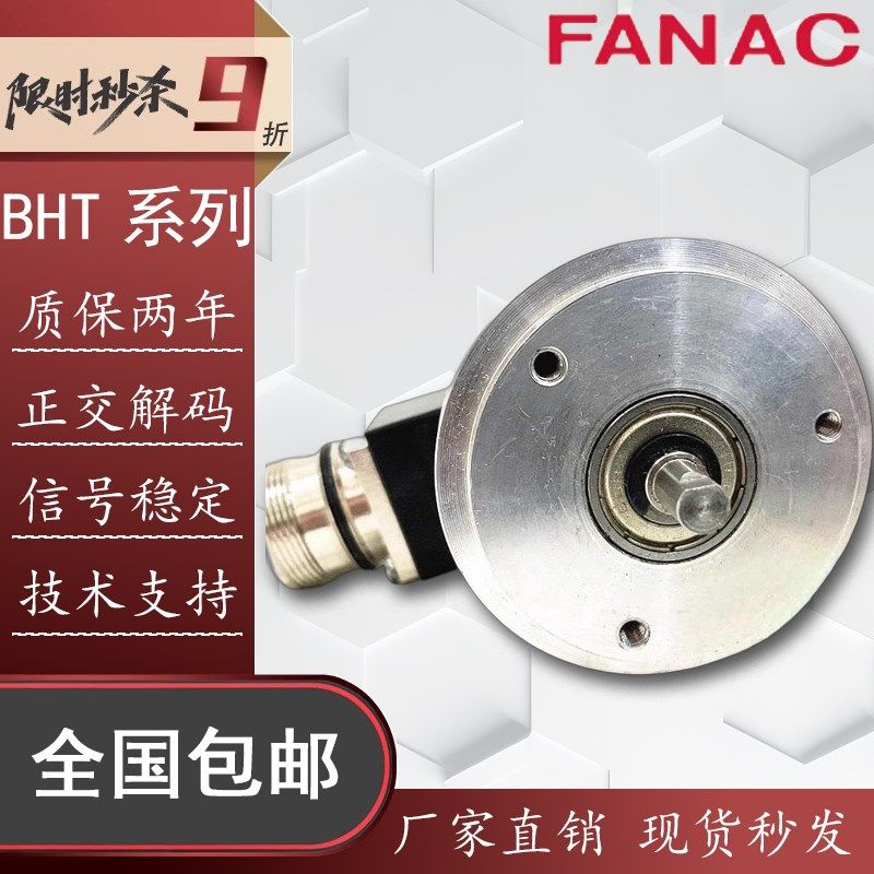 BHT 18.05S2000-T0-A自动化设备光电旋转编码器