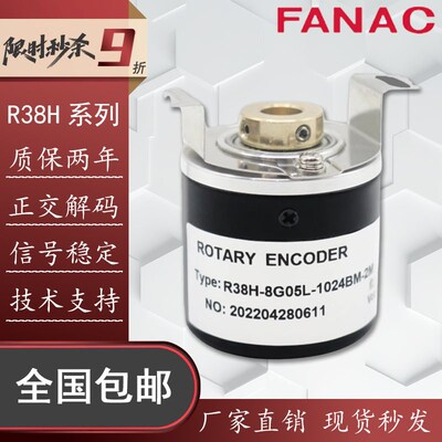 FANAC光电旋转编码器R38H-8G05L-1024BM-2M 1000 2025 360 500