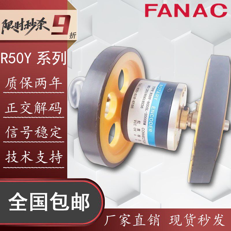 R50Y-8G05L-2000BM双轴式 双轮计米器 滚轮编码器