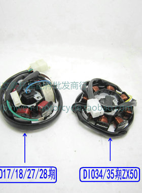 适用于本田DIO50 17/18/27/28期ZX34/35期点火线圈磁电机线圈定子