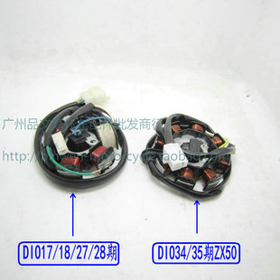 28期ZX34 适用于本田DIO50 35期点火线圈磁电机线圈定子