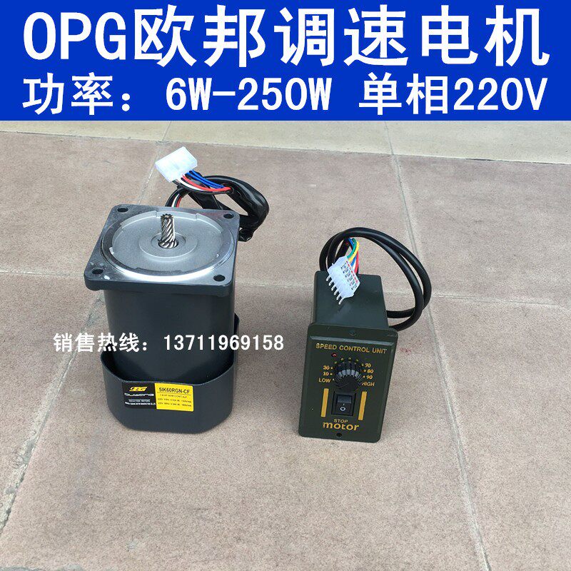 OPG欧邦电机调速器 220V交流马达调速器 微型马达单排控制器