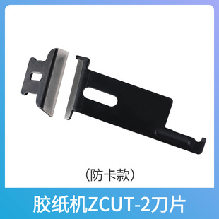 2硅胶滚轮ZCUT 1000S刀片ZCUT 9刀盒配件 1000胶纸切割机配件M