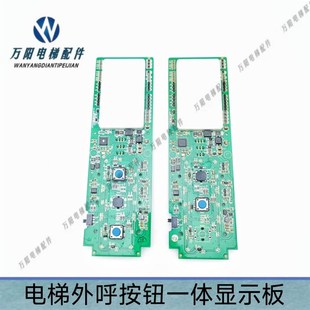 A3J141318 A3N141319 通用电梯外呼按钮一体电梯外呼显示板 ROHS