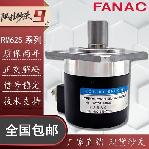 FANAC编码器RM62S-15C05L-1024BM/09/23数控主轴光电旋转编码器