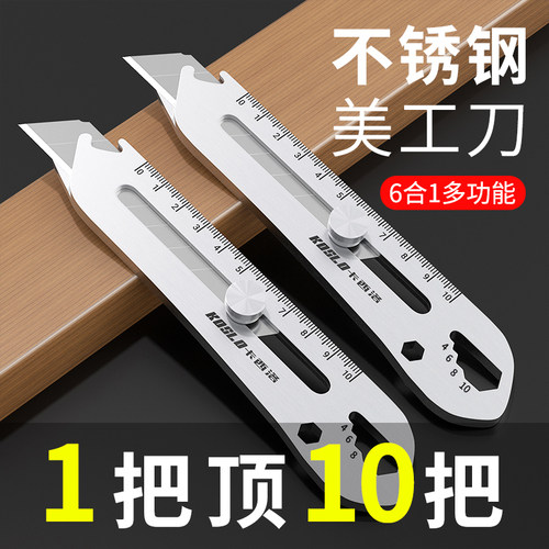 美工刀重型全钢加厚多功能不锈钢壁纸墙纸裁纸刀拆快递工业级刀架