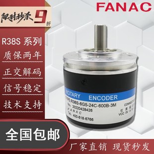 0.5M光电编码 FANAC编码 1024BM 24C 器伺服马达2500 器R38T9G10