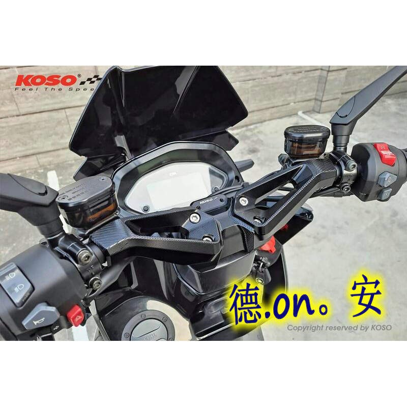 KOSO 2代二代DRG 曼巴MMBCU 改装龙头座龙头底座车把 非JSTC夜鹰