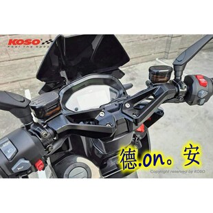 KOSO 2代二代DRG 曼巴MMBCU 改装龙头座龙头底座车把 非JSTC夜鹰