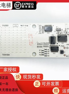 东芝外呼显示板CV180 LED-100B/110B/155 UCE13-84A2原装电梯配件