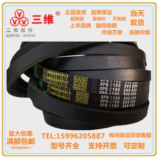 XPB1750 XPB1700 XPB1800XPB1900 XPB1640 浙江三维齿形带XPB1600