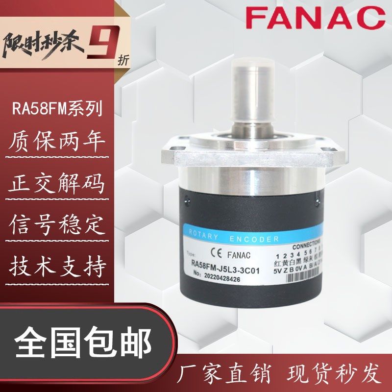 瑞普安华高型RA58FM-J5L3-3C01主轴旋转编码1024脉冲-3C02-3C03