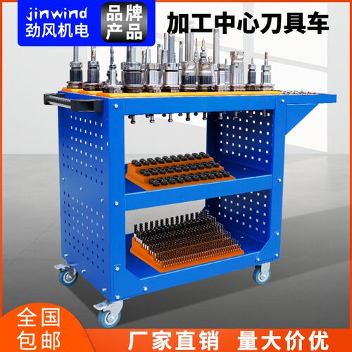 数控刀具管理车刀具车 cnc加工中心工具车BT30BT40BT50刀套工具架