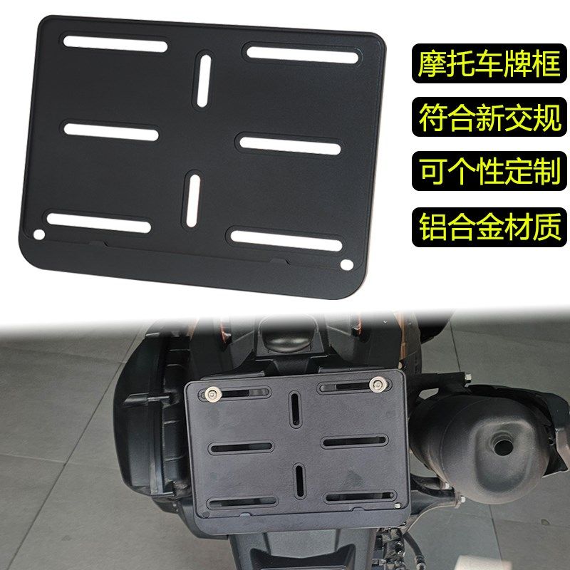 适用本田NS125LA车牌框PCX150/160牌照框LEAD125 佛沙350后牌照架