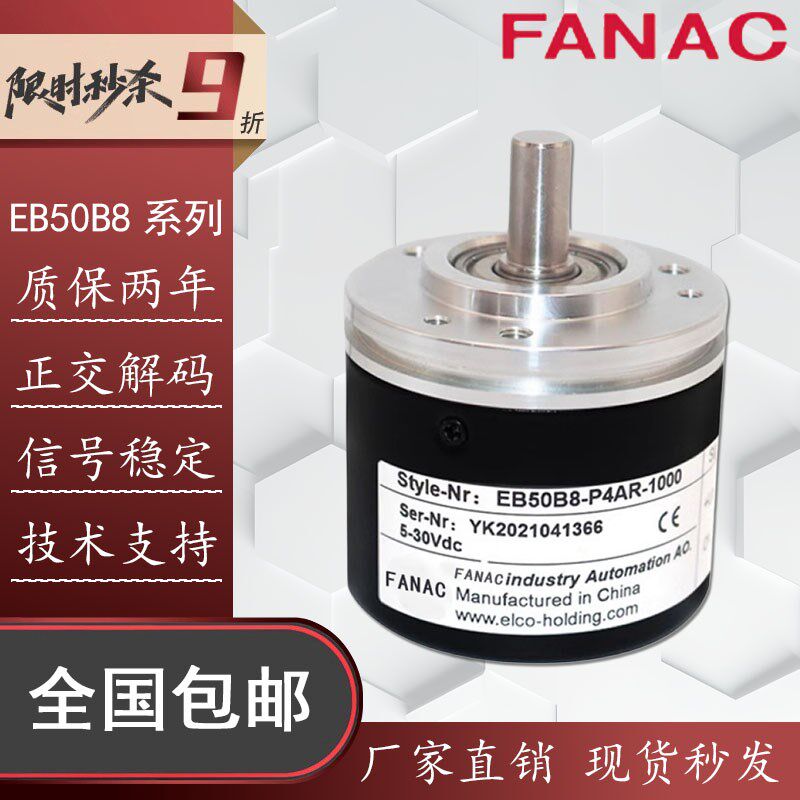 ELCO宜科型编码器EB50B8-P4AR-1000#C4 H4 H6 L5 P6#AR PR HA