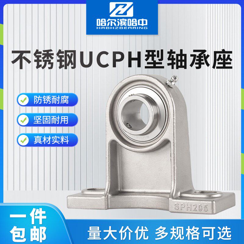 不锈钢加高立式外球面轴承座SUCPH202 203 204 205 206 207 208